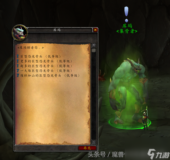 巨兽岛隐藏任务怎么做（巨兽岛世界boss多久刷新）