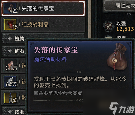 暗黑破坏神4黑冬节介绍