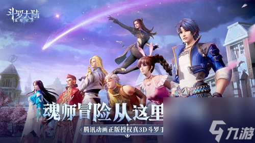 斗罗大陆魂师对决礼包码一览 斗罗大陆魂师对决礼包码是什么