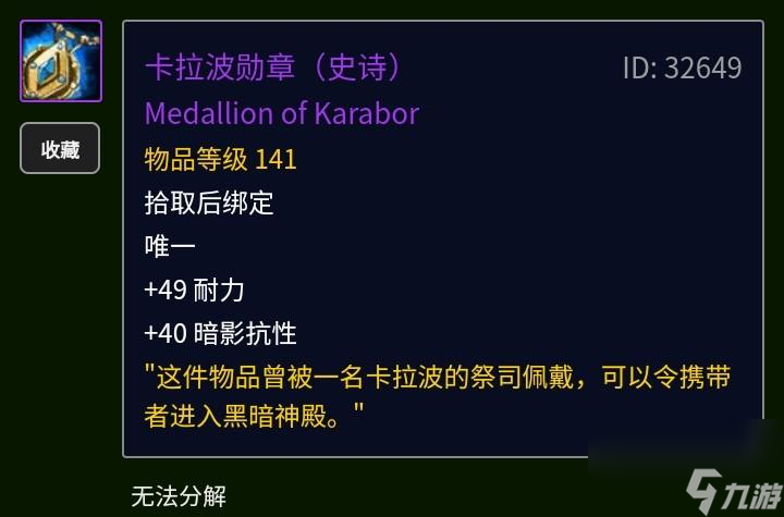 wow灰舌死誓者声望怎么刷（盘点魔兽世界的垃圾声望）
