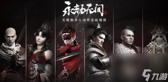 《永劫无间》s10赛季秘藏一览