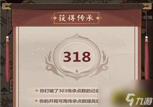 新手318传承点方法介绍 模拟江湖新手怎么刷高传承点