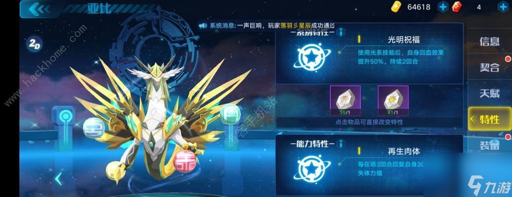 奧拉星夜蘭突破攻略（打法、陣容特性全解析，助你快速突破?。?></p><p><strong>調(diào)配適宜的隊(duì)友。</strong></p><p>隊(duì)友的調(diào)配也是非常重要的，在打破夜蘭時(shí)。比方操控型的神靈，防護(hù)型的神靈等，要挑選一些可以為夜蘭供給維護(hù)和援助的隊(duì)友。還要依據(jù)對(duì)手的陣型來進(jìn)行相應(yīng)的調(diào)配調(diào)整，一起。</p><p><strong>挑選適宜的配備。</strong></p><p>配備也是影響夜蘭打破的重要要素之一。比方添加進(jìn)犯力，進(jìn)步回復(fù)作用等、要挑選一些可以進(jìn)步夜蘭特點(diǎn)和技術(shù)的配備。在配備挑選時(shí)也要結(jié)合隊(duì)友特點(diǎn)來進(jìn)行歸納考慮、一起。</p><p><strong>培育夜蘭技術(shù)。</strong></p><p>夜蘭的技術(shù)是影響其打破作用的要害之一。以便在戰(zhàn)役中可以發(fā)揮更強(qiáng)的作用，進(jìn)步其技術(shù)等級(jí)和質(zhì)量，要在打破條件早進(jìn)行技術(shù)培育。還要留意夜蘭技術(shù)的調(diào)配，挑選適宜自己的技術(shù)組合，一起。</p><p align=