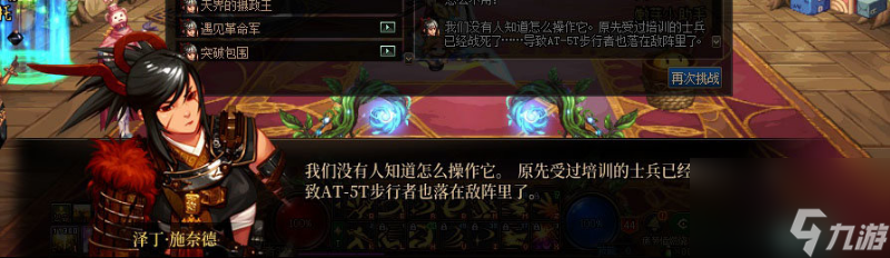 dnf根特防御战剧情（DNF根特之战天界剧情改动）