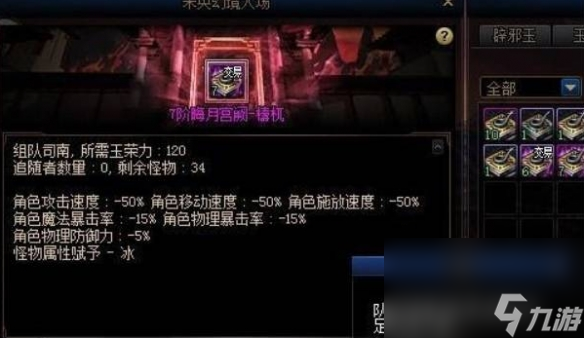 《dnf》未央幻景前置使命介绍