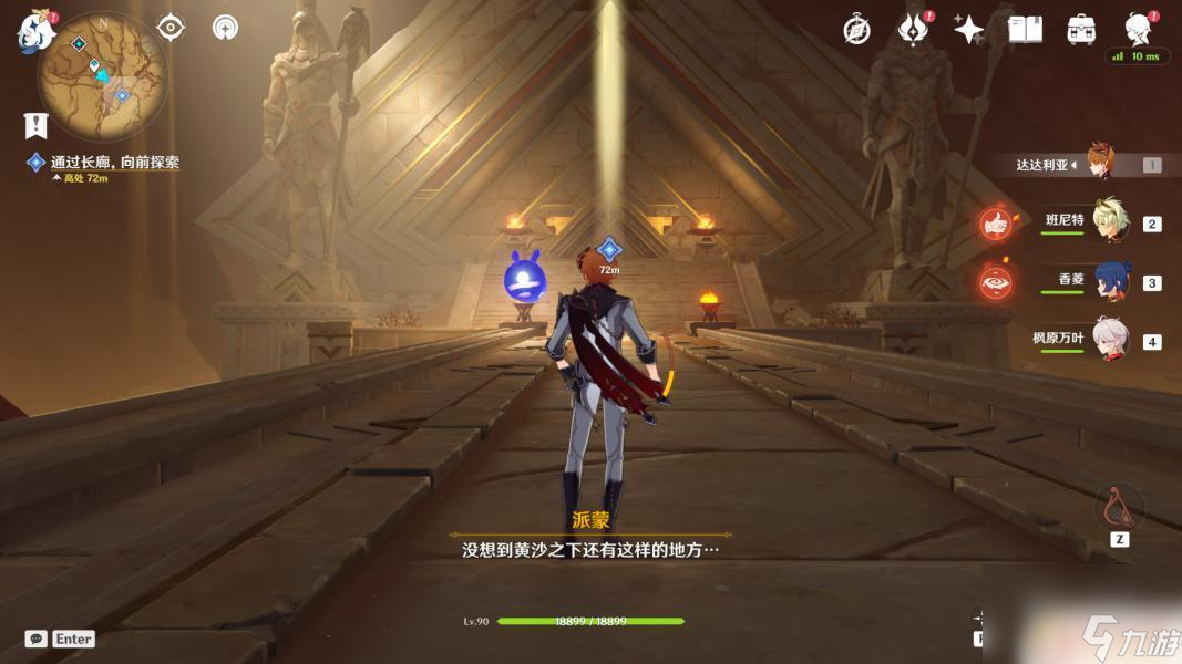 原神沙漠书任务怎么触发 原神沙漠书任务攻略