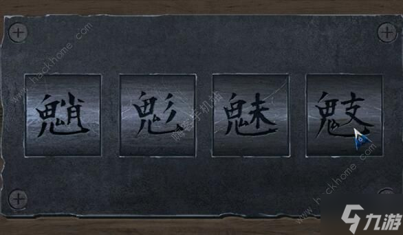 阿姐鼓2第四章攻略 明王咒第四关通关图文教程