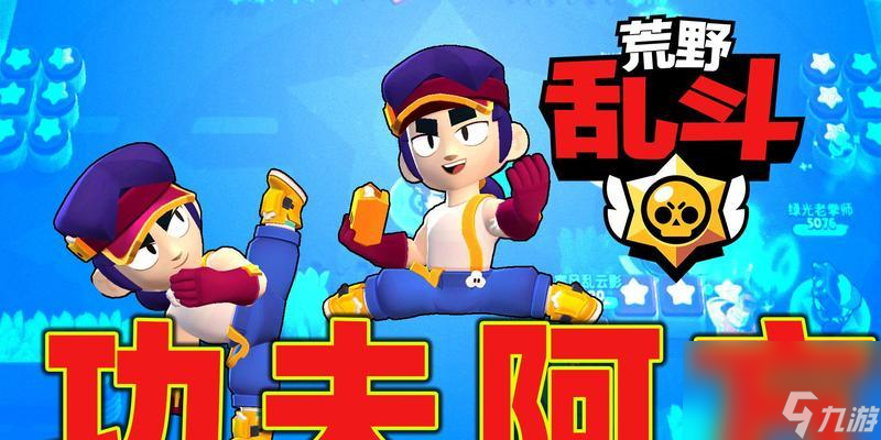 荒野亂斗阿方技能玩法攻略（成為獵人，掌握阿方的絕技）