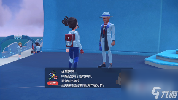《宝可梦朱紫》蓝之圆盘全图鉴奖励物品一览