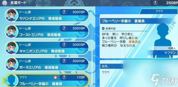 《宝可梦朱紫》蓝之圆盘通关后新内容分享
