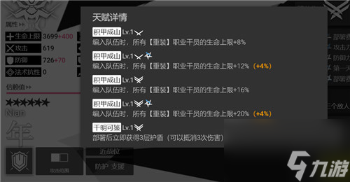 年专精三技能效果分享 明日方舟年技能属性介绍
