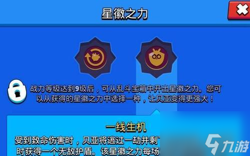 荒野乱斗柯尔特星徽之力选择（解密荒野乱斗中最强大的武器选择策略）