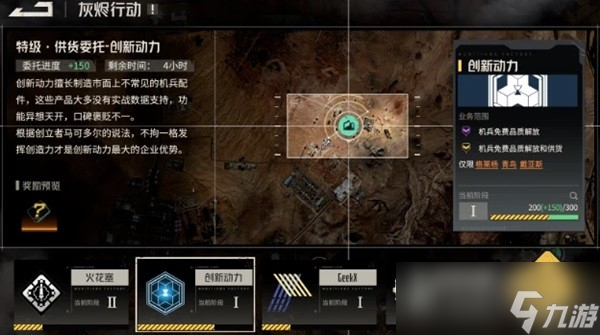 《钢岚》灰烬行动各关卡机兵选择建议