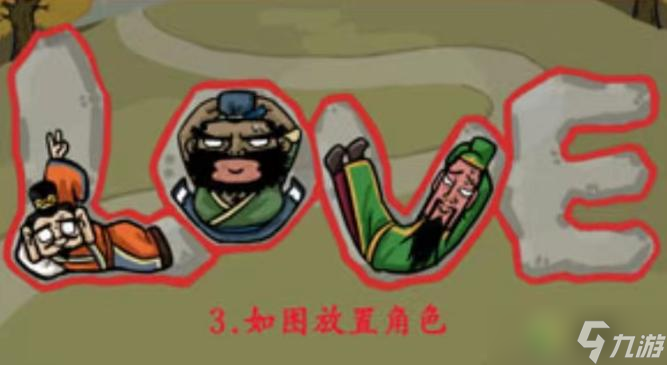 漢字找茬王三國躲貓貓2通關(guān)攻略