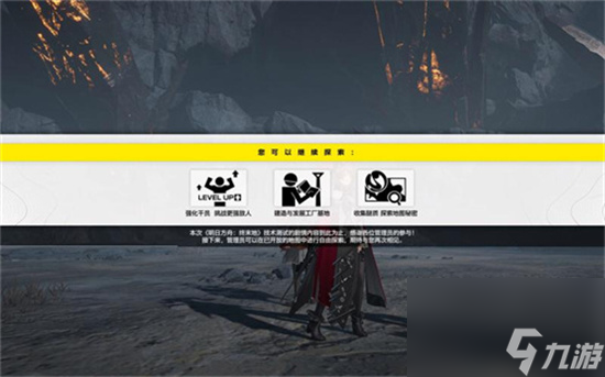 《明日方舟终末地》三位一体天使怎么过 天使打法攻略