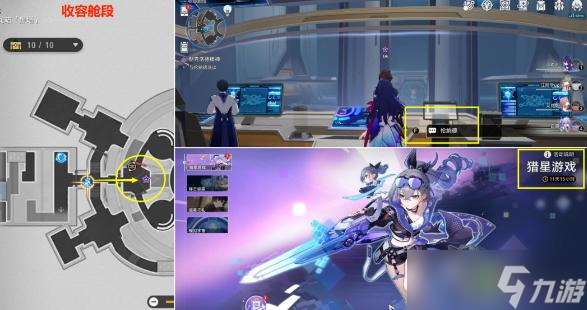崩坏星穹铁道朋克洛德精神任务完成攻略