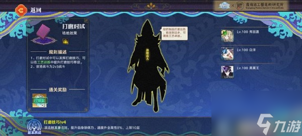 奧拉星手游古藝逐鹿全關卡通關攻略