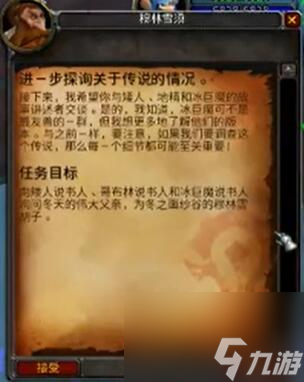 魔兽世界乌龟服冬幕节任务怎么完成