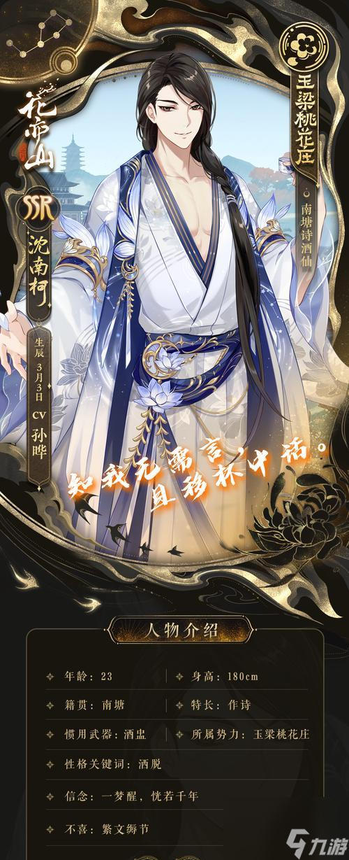 以花亦山心之月最强ur名士——游戏世界中的高手 探索以花亦山心之月的游戏世界 揭秘最强ur名士的传奇故事 