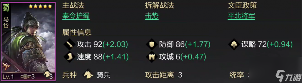 马岱技能怎么生效（率土之滨马岱详细解析）「待收藏」