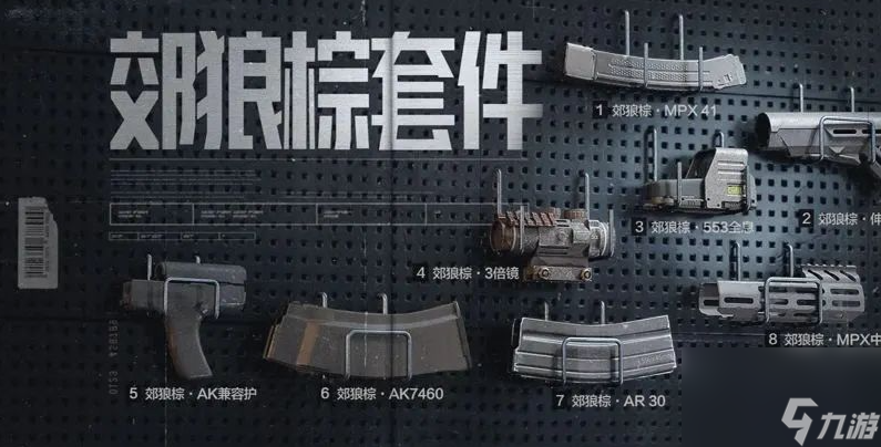 《暗區(qū)突圍》冬日尋寶探險活動內容及玩法攻略分享