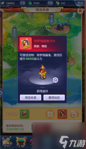 萌宠来袭打法介绍 梦幻西游网页版八部修罗怎么获得