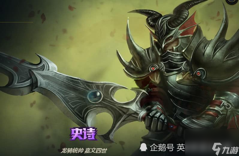 lol嘉文四世皮膚推薦（英雄聯(lián)盟嘉文四世皮膚盤(pán)點(diǎn)）「詳細(xì)介紹」