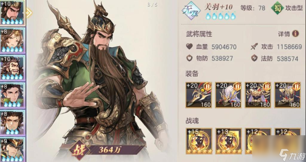 三国志幻想大陆关羽潜能选什么
