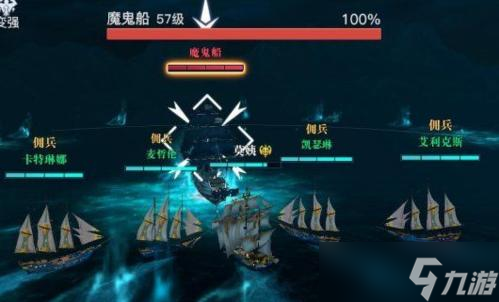 黎明之海魔鬼船怎么打 Boss打法攻略