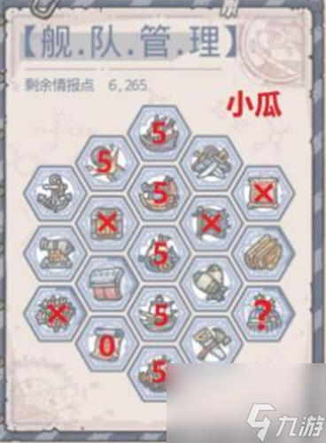 最强蜗牛英伦怎么造船