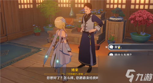 琳琅店主还是铺子博来老板 原神晦暗的戒指卖给谁