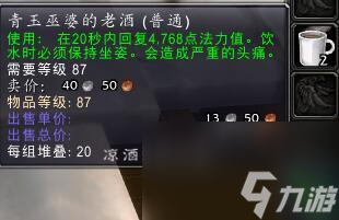 wow可可豆怎么獲得（wow可可豆有什么用）