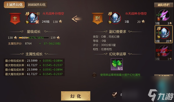 風暴魔域2幻獸怎么升級 風暴魔域2幻獸升級攻略