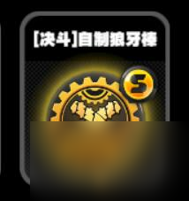 绝区零零号空洞全鸣徽介绍