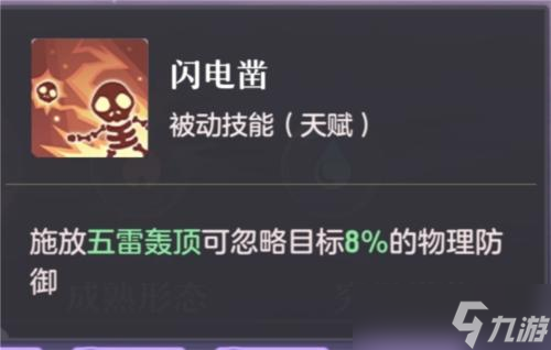 长安幻想雷公怎么打书 长安幻想培养方法攻略