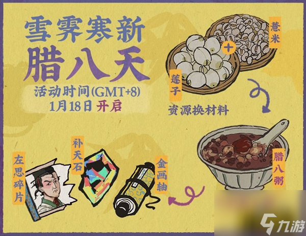 江南百景图薏米怎么获得