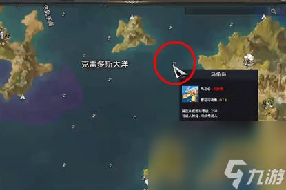 《命運方舟》烏龜島方位介紹
