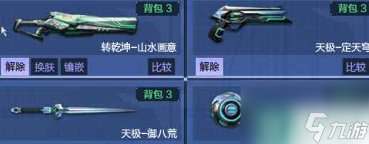 单机攻略《逆战》僵尸猎场最强武器介绍