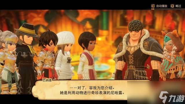 《勇氣默示錄2》圖文攻略 全支線任務(wù)全迷宮全劇情流程攻略