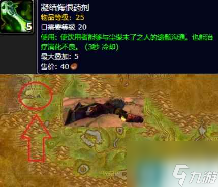 单机攻略《魔兽世界》plus超界虚触获得方法