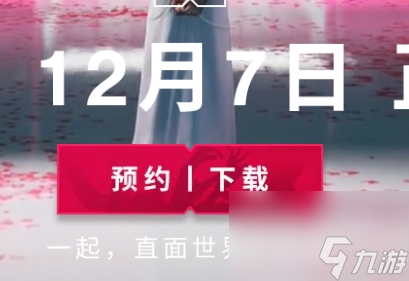 七日世界什么时候上线截图