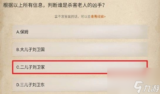 赏金侦探畸形遗产图文攻略 赏金侦探畸形遗产怎么过
