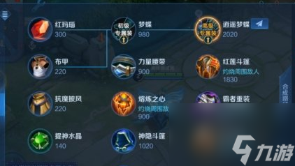 英雄专属装备图鉴 王者荣耀英雄专属装备大全
