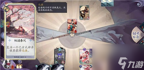 阴阳师百闻牌新手试炼迅捷通关攻略