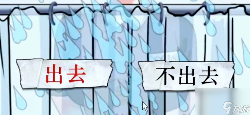 怪谈研究所洗浴惊魂通关攻略
