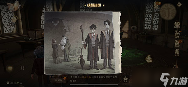 《魔法觉醒》黑魔法线索拼图碎片位置