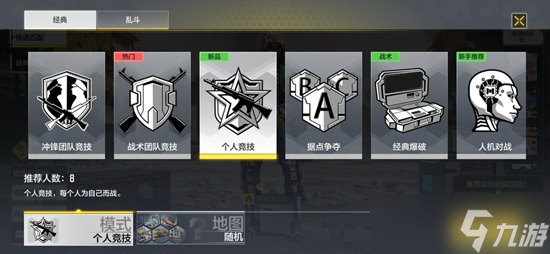 使命召唤手游所有模式玩法介绍