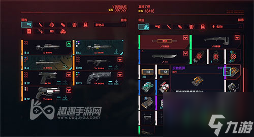 赛博朋克2077武器插件怎么拆