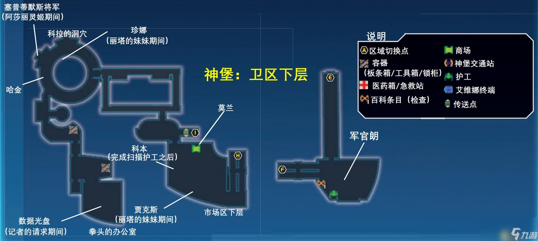 《質(zhì)量效應(yīng)：傳奇版》圖文全攻略 全劇情流程全支線任務(wù)全收集