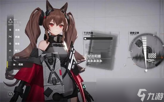 《明日方舟终末地》安洁莉娜武器玩法大全 安洁莉娜武器选择攻略